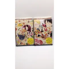 先生のおとりよせ レンタル落ち 1〜2巻 既刊全2冊セット(管理番号:B-572)