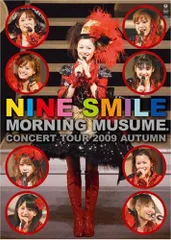 モーニング娘。コンサートツアー 2009 秋~ナインスマイル~ [DVD]