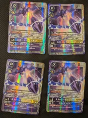 【デジカ】スカージキロプモン(BT26-075) SR 4枚【BT-26】TIMELESS BONDS デジモンカード タイムレスボンズ