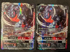 【デジカ】ベアキャットモン(BT26-057) SR2枚【BT-26】TIMELESS BONDS デジモンカード タイムレスボンズ