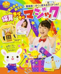 夢色パティシエール スペシャルレシピブック 親子で作るはじめての