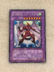 【美品】遊戯王 E・HERO エアー・ネオス レリーフ STON-JP034 美品］遊戯王 E・HERO エアー・ネオス 旧レリーフ STON-JP034 - メルカリ