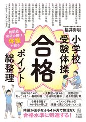 7冊セット　星槎大学　保健体育教員免許　テキスト　教育関連書籍セット 7冊セット 星槎大学 保健体育教員免許 テキスト 教育関連書籍セット