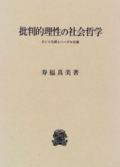 カント批判三部作純粋理性批判・実践理性批判・判断力批判3冊セット