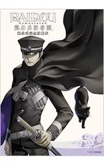RAIDOU Remastered:超力兵団奇譚超公式完全攻略本／KADOKAWA Game Linkage