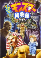 激レア!! VHS ダーティ・キッズ ぶきみくん カルトムービー - メルカリ