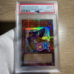 鑑定品 PSA10 】 極美品 世界208枚 ブラック・マジシャン・ガール OK