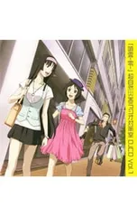 CD／その他／「喰霊-零-」DJCD 1