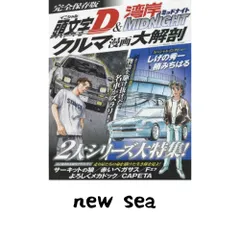クルマ漫画 大解剖