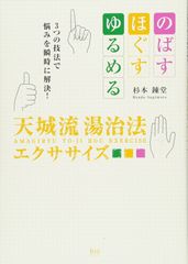 天城流湯治法 OOLセミナーDVD 4枚組 - メルカリ