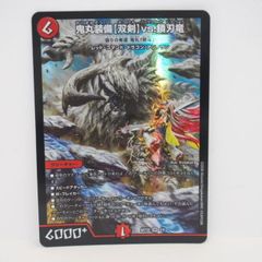 デュエマ 鬼丸終斗 ピリオド 神アート モンハン - メルカリ