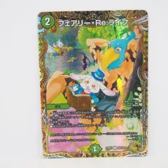 デュエル・マスターズ フェアリー・Re:ライフ 23RP3 C SP5/SP5 金