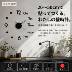 DIY掛け時計 壁掛け時計 3Dウォールクロック フレームレス 静音設計 文字盤なし 自由配置 ブラック 光沢アクリル アルミ針 インテリア リビング 寝室 書斎 オフィス 壁面装飾 モダン おしゃれ サイズ調整 位置決めガイド付き 単3電池式 DIYクロック