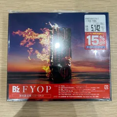 B'z fyop+ ファイナルセット※送料メルカリ手数料込み価格28まで8200 2026年最新】Bz FYOP CDの人気アイテム - メルカリ