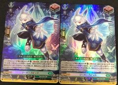 ヴァンガード Divinez 明導ヒカリ(未来) D-PR/1510 フロントトリガー