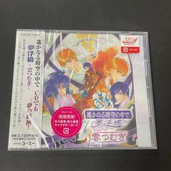 吉原彼岸花 朔夜 ドラマCD 2点セット 乙女ゲーム 水島大宙 木島宇太