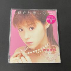 松浦亜弥 ハワイ限定 シングルベストCD 未開封品 - メルカリ