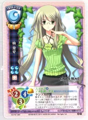 シルバーブリッツ Lycee【旧シリーズ】 CH-2923D 楠 優愛(CH-2923D) P
