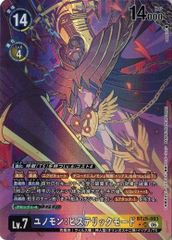 スサノオモン 【SEC】 EX12-076 DIGITAL WORLD SHAMBALA デジカ トレカ