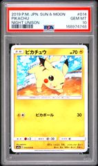 【PSA10】ピカチュウ C SM9a ナイトユニゾン 014/055 PSA10＞ ピカチュウ C SM9a【ナイトユニゾン】014/055 - メルカリ