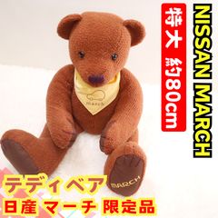 ミスターベアーズドリーム 唯一無二 希少 サンリオ 特大 1993