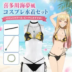 Cosplay Swimsuit Bikini My Dress-Up Darling Marin Kitagawa Women's clothing set, wig, necklace, perfect for events, costume parties, summer, pools, and beaches.