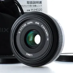 パナソニック】Panasonic LUMIX G 20mm F1.7 ASPH. オートフォーカス