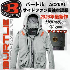 BURTLE　バートル　エアークラフト　サイドAIRCRAFT　空調服　空調　AC2091 60 アッシュグレー