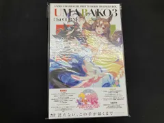 【※※※】[全4巻セット]『ウマ箱3』第1~4コｰナｰ(アニメ｢ウマ娘 プリティｰダｰビｰ Season 3｣トレｰナｰズBOX)(Blu-ray Disc)