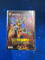 デュエマ 革命の轟速 レッドゾーン W　プロモ