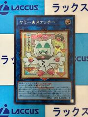 遊戯王 ヤミー☆スナッチー シークレット WCS2026ロゴVer イラスト違い