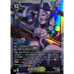 (06)メルヴァモン【SR】{BT26-081}《多》