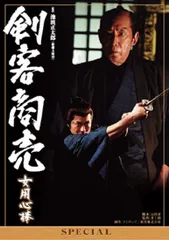 【中古】 剣客商売 スペシャル 女用心棒 [レンタル落ち] [DVD]