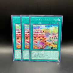 遊戯王　ヤミーズメント☆ミニヨン　シークレットレア　3枚セット　26LP