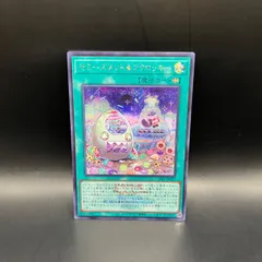 遊戯王　ヤミーズメント★アクロッキー　シークレットレア　ロゴ　26LP