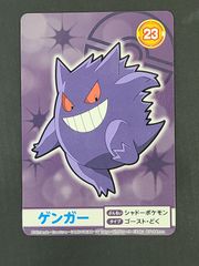 ポケモンメガゲット ナゲトレボックス ゲンガー No.23 - メルカリ
