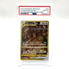 ☆PSA10 ポケモンカード ギラティナVSTAR UR 261/172 VSTARユニバース