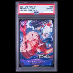 PSA10】モンキー・D・ルフィ (ONE PIECE EMOTION) 開封済み PROMO P
