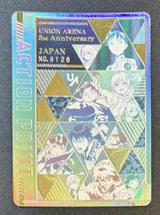 ユニオンアリーナ】未開封 3周年ユニチケゲットバトル アクション
