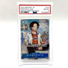 ワンピースカード ポートガス・D・エース CGC10 PRISTINE CGC10 PRISTINEポートガス・D・エース P-074 最強ジャンプ - メルカリ
