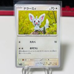 ポケモンカード チラーミィ 022/BW-P PROMO - メルカリ