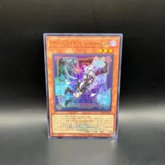 遊戯王　M∀LICE〈P〉Cheshire Cat　ウルトラレア　ロゴ　26LP