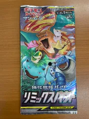未開封 リミックスバウト 1パック ポケモンカードゲーム ポケカ ポケモン