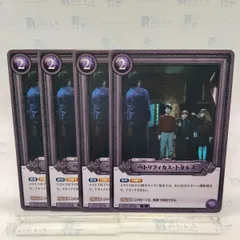 【R】ペトリフィカス・トタルス  4枚セット  ハリポタTCG   / ハリー・ポッターカードゲーム 賢者の石 PART2 / Harry Potter Card Game JP 02