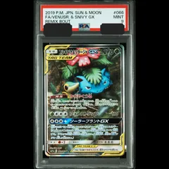 j*u様 【300円スタート】セレビィ&フシギバナGX ,フシギバナ＆ツタージャ 2026年最新】フシギバナ＆ツタージャGXの人気アイテム - メルカリ