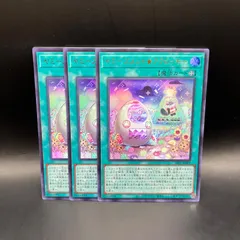 遊戯王　ヤミーズメント★アクロッキー　ウルトラレア　3枚セット　26LP