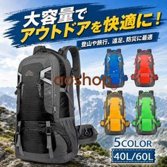 등산 배낭 40L 대용량 방재 배낭 백팩 발수 경량 아웃도어 여행 소풍 남녀 겸용