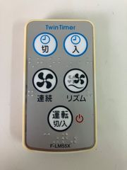 TOSHIBA 東芝 TwinTimer 扇風機リモコン F-LM55X