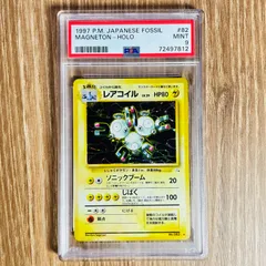 2026年最新】レアコイル psaの人気アイテム - メルカリ