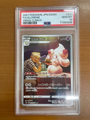 状態A 六竜の『白』 ル・オー SP サイン GBF/S134-003SP ヴァイス